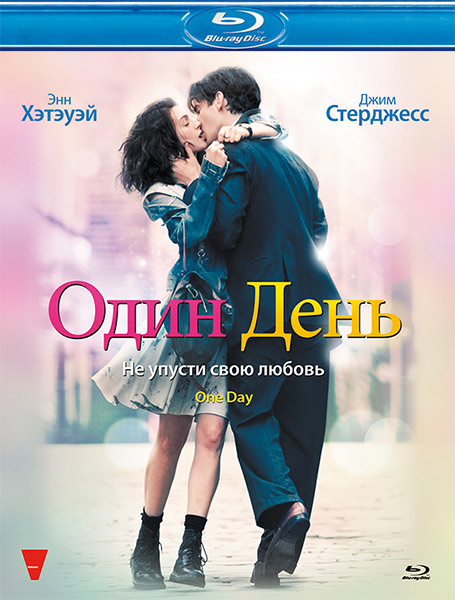 Один день / One Day (2011) онлайн