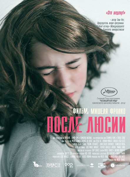 После Люсии / Despues de Lucia (2012) онлайн