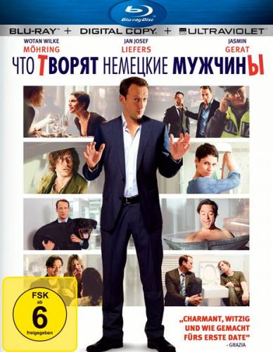 Что творят немецкие мужчины / Mann tut was Mann kann (2012) онлайн