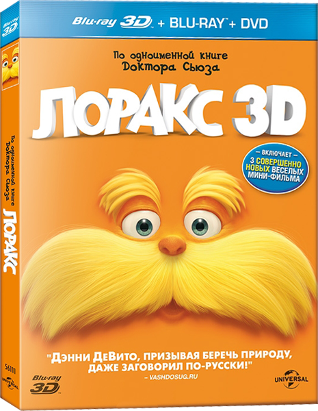 Лоракс / Dr. Seuss' The Lorax (2012) онлайн