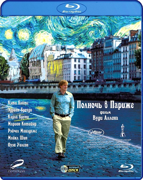 Полночь в Париже / Midnight in Paris (2011) онлайн