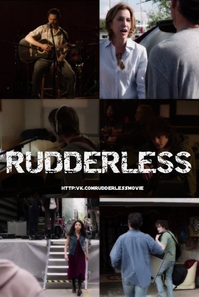 Неуправляемый / Rudderless (2014) онлайн