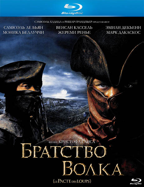 Братство волка / Le Pacte Des Loups / Brotherhood of the Wolf (2001) онлайн