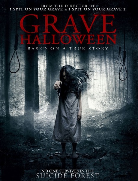 Могильный Хэллоуин / Grave Halloween (2013) онлайн