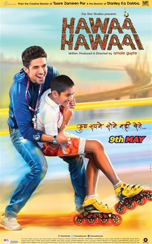 Летающие ролики / Hawaa Hawaai (2014) онлайн