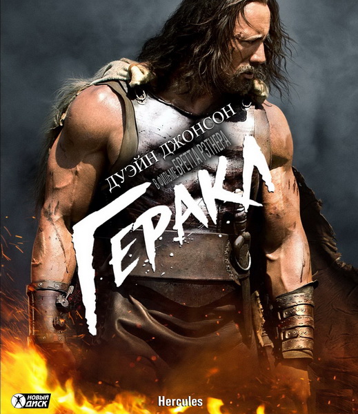 Геракл / Hercules (2014) онлайн