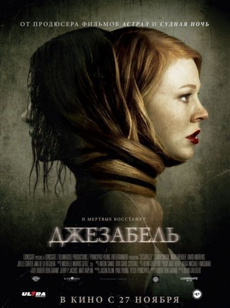 Джезабель / Jessabelle (2014) онлайн