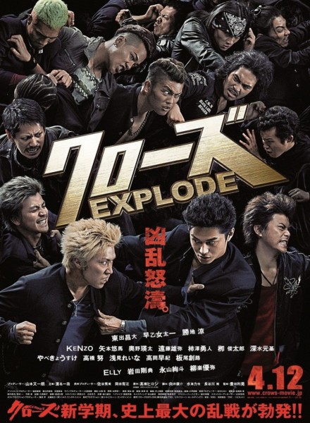 Вороны 3 / Crows Explode (2014) онлайн