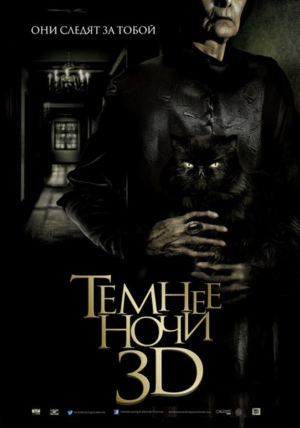 Темнее ночи / Mas negro que la noche (2014) онлайн