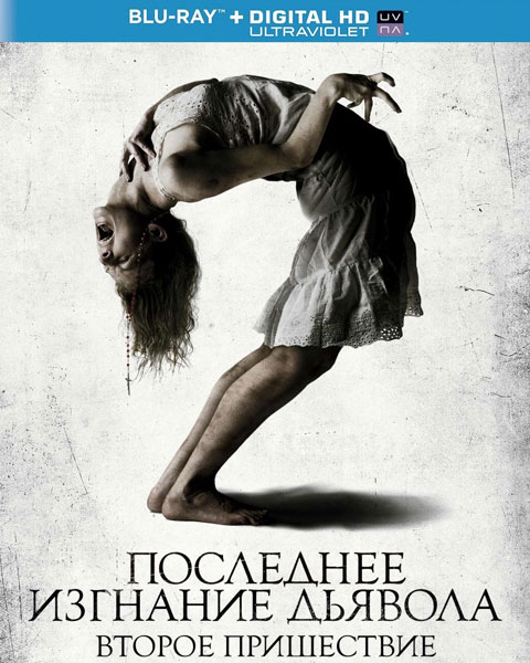 Последнее изгнание дьявола: Второе пришествие / The Last Exorcism Part II (2013) онлайн