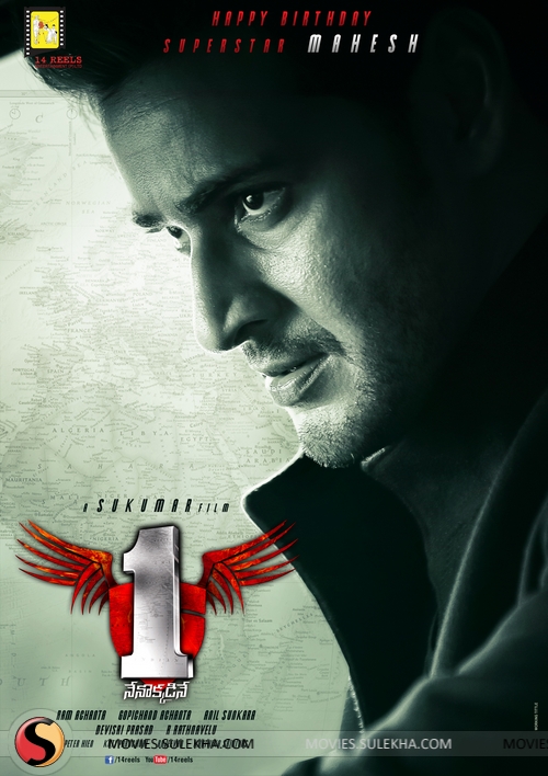 Один / 1 - Nenokkadine (2014) онлайн