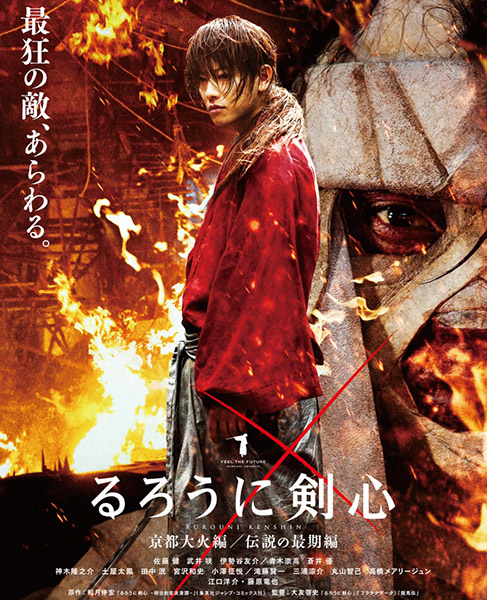 Бродяга Кэнсин: Великий киотский пожар / Rurouni Kenshin: Kyoto Inferno (2014) онлайн
