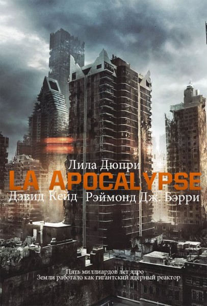 Апокалипсис в Лос-Анджелесе / LA Apocalypse (2014) онлайн