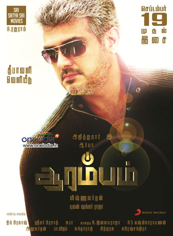 Начало / Arrambam (2013) онлайн