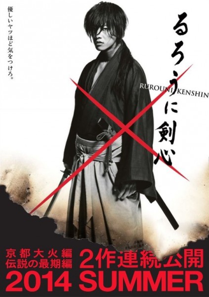 Бродяга Кэнсин: Последняя легенда / Rurouni Kenshin: The Legend Ends (2014) онлайн