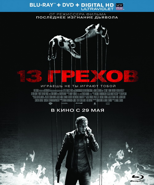 13 грехов / 13 Sins (2014) онлайн