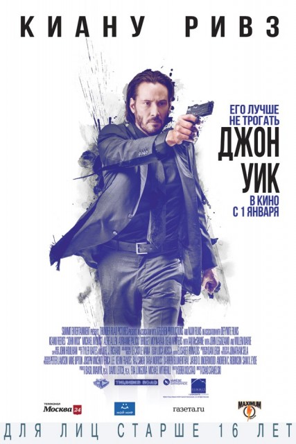 Джон Уик / John Wick (2014) онлайн