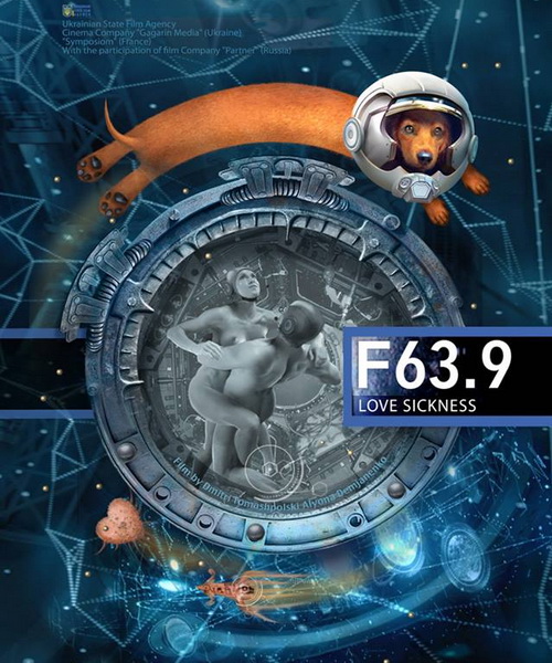 F 63.9 Болезнь любви (2014) онлайн