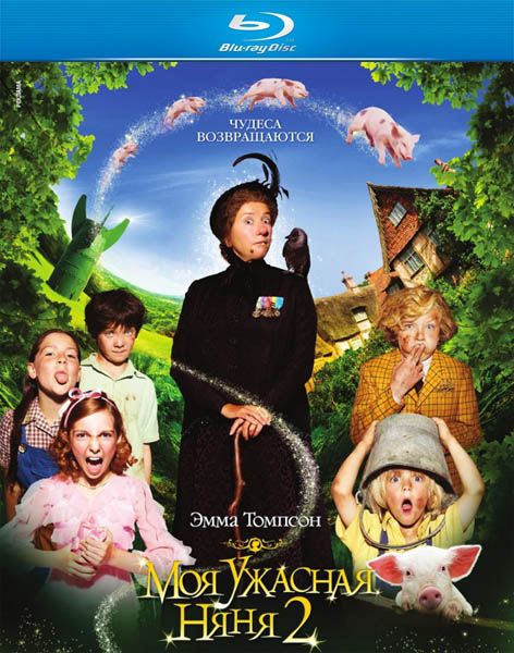 Моя ужасная няня 2 / Nanny McPhee and the Big Bang (2010) онлайн