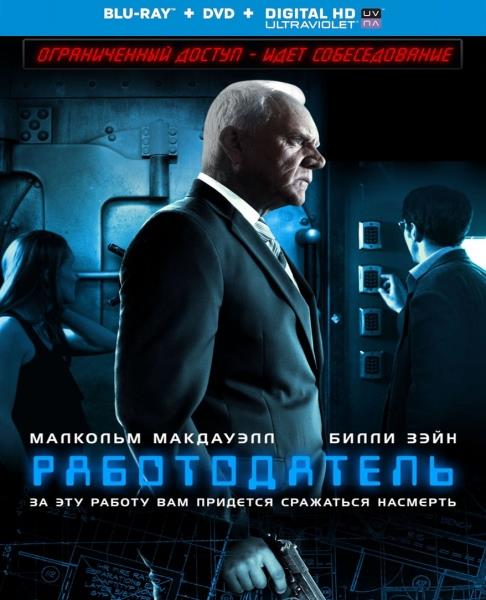 Работодатель / The Employer (2013) онлайн