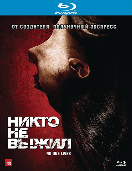 Никто не выжил / No One Lives (2012) онлайн