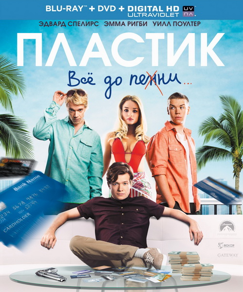 Пластик / Plastic (2014) онлайн