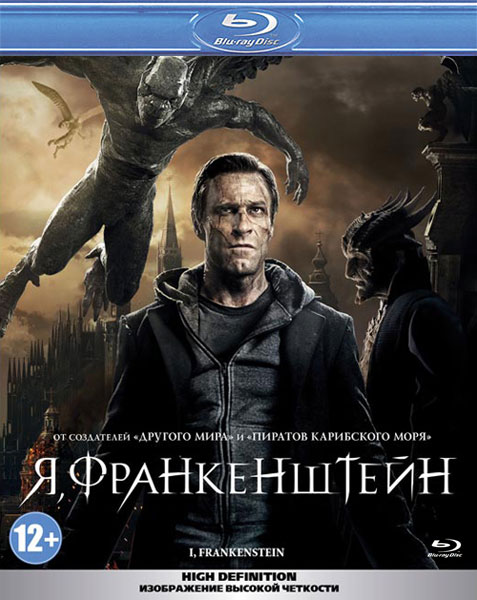 Я, Франкенштейн / I, Frankenstein (2014) онлайн