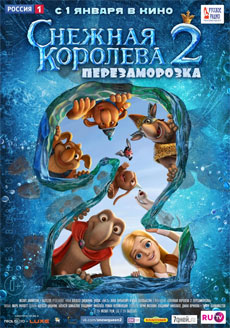 Снежная королева 2: Перезаморозка (2014) онлайн