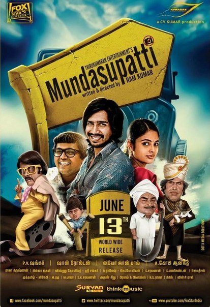 Мундасупатти / Mundaasupatti (2014) онлайн