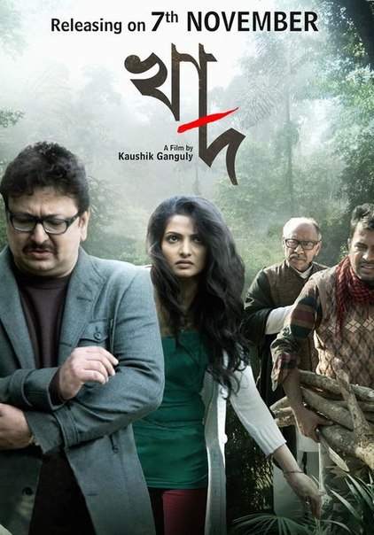 Бездна / Khaad (2014) онлайн