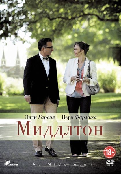 Миддлтон / At Middleton (2013) онлайн