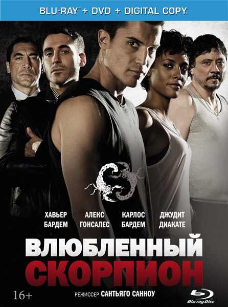 Влюбленный скорпион / Alacrán enamorado (2013) онлайн