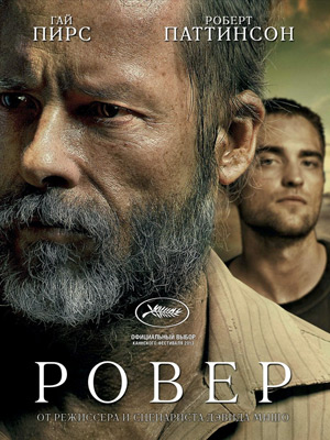 Ровер / The Rover (2014) онлайн