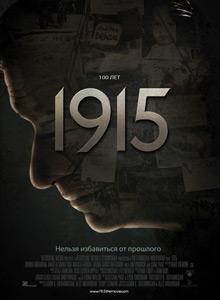 1915 (2015) онлайн