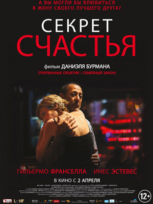 Секрет счастья / El misterio de la felicidad (2014) онлайн