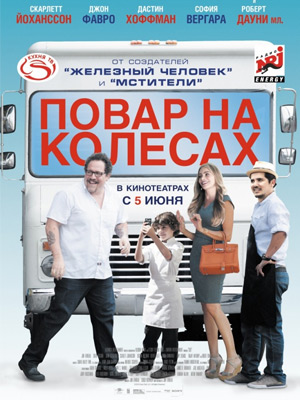 Повар на колесах / Chef (2014) онлайн