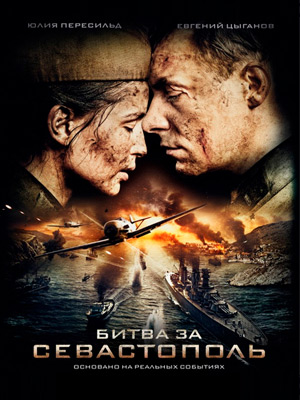 Битва за Севастополь (2015) онлайн