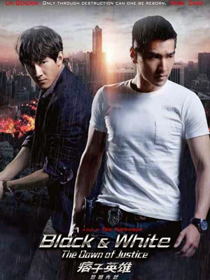 Чёрный и белый 2: Рассвет справедливости / Black & White 2: The Dawn of Justice / Pi Zi Ying Xiong 2 (2014) онлайн