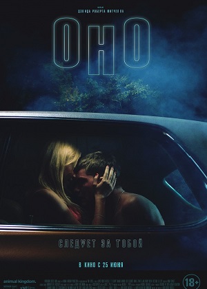 Оно (2014) онлайн