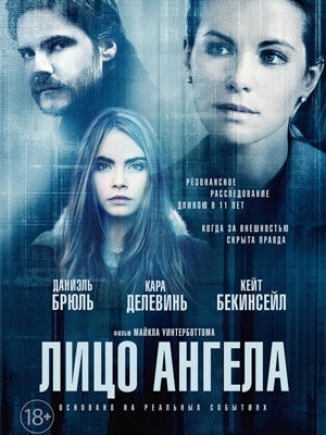 Лицо ангела (2014) онлайн