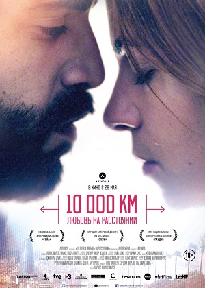 10 000 км: Любовь на расстоянии (2014) онлайн