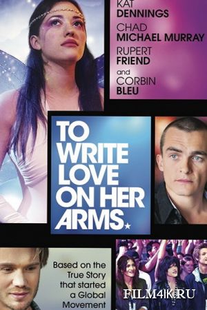 Написать любовь на ее руках / To Write Love on Her Arms (2015) онлайн