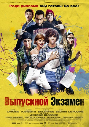 Выпускной экзамен / À toute épreuve (2014) онлайн