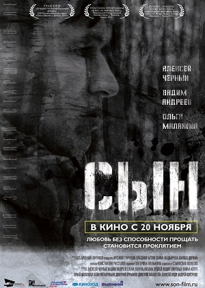 Сын (2014) онлайн