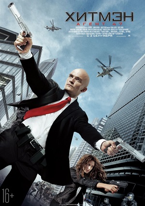 Хитмэн: Агент 47 / Hitman: Agent 47 (2015) онлайн