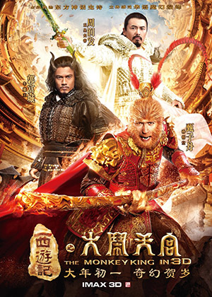 Король обезьян / Xi you ji: Da nao tian gong (2014) онлайн