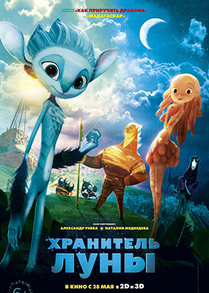 Хранитель Луны / Mune, le gardien de la lune (2014) онлайн