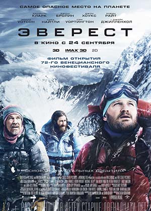 Эверест / Everest (2015) онлайн