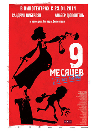 9 месяцев строгого режима / 9 mois ferme (2013) онлайн