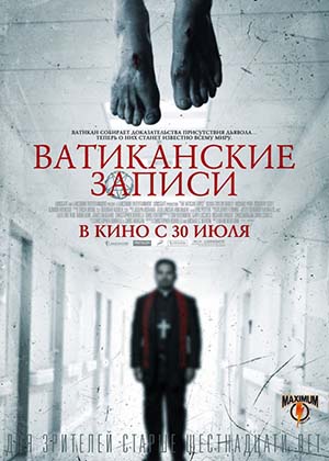 Ватиканские записи / The Vatican Tapes (2015) онлайн